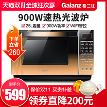 格兰仕光波微波炉家用智能蒸烤箱一体电烤箱平板官方旗舰店R6(G2)