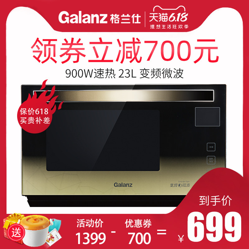 Galanz/格兰仕全下拉门变频微波炉烤箱家用一体智能光波炉A7(TM)