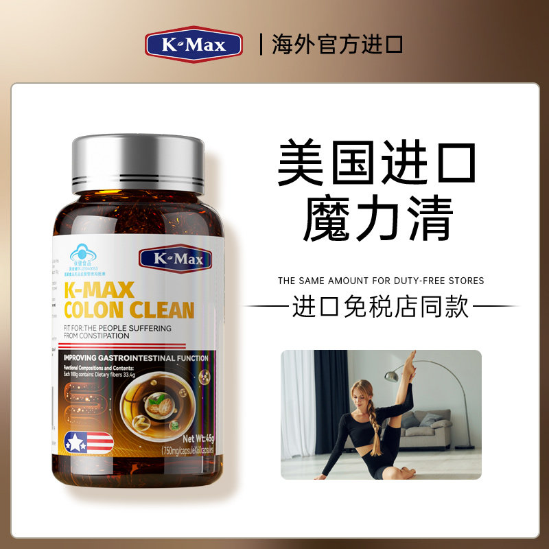 【预售30天】KMax魔力清正品怎么看?