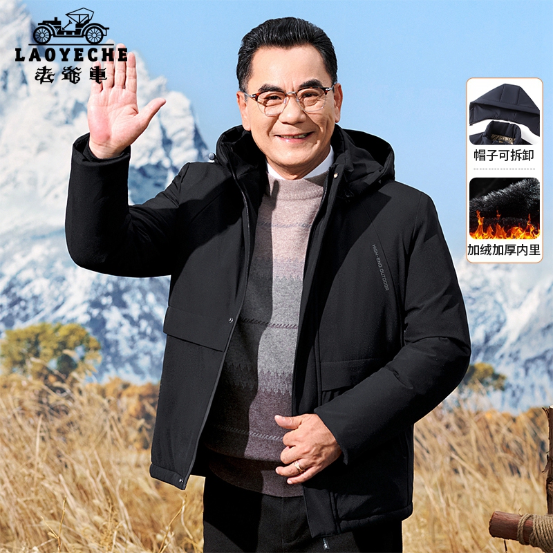 老爷车中老年人羽绒棉服爸爸装冬季加绒加厚棉袄保暖男士棉衣外套