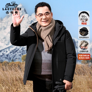 老爷车中老年人连帽羽绒服加厚男士保暖中长款外套中年爸爸装冬季