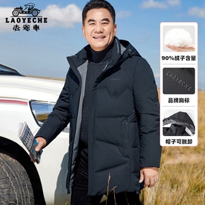 老爷车爸爸冬装中老年保暖羽绒服中年男士冬季加厚外套中长款爷爷