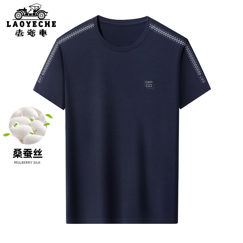 老爷车中年夏季冰丝宽松短袖男士桑蚕丝纯色t恤爸爸装弹力上衣服