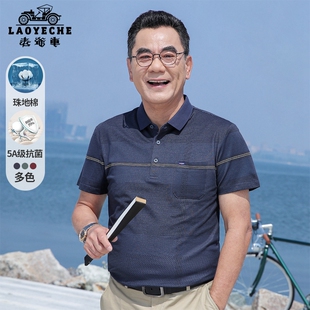 POLO衫 现货老爷车夏季 T恤中老年男士 凉感5A抗菌条纹爸爸装 透 短袖
