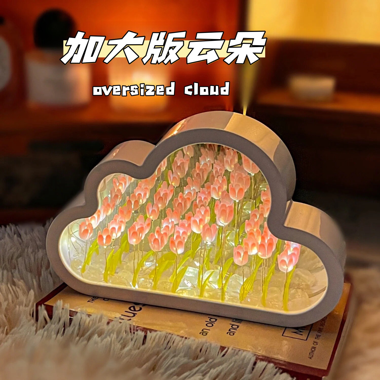 郁金香小夜灯卧室桌面摆件图片