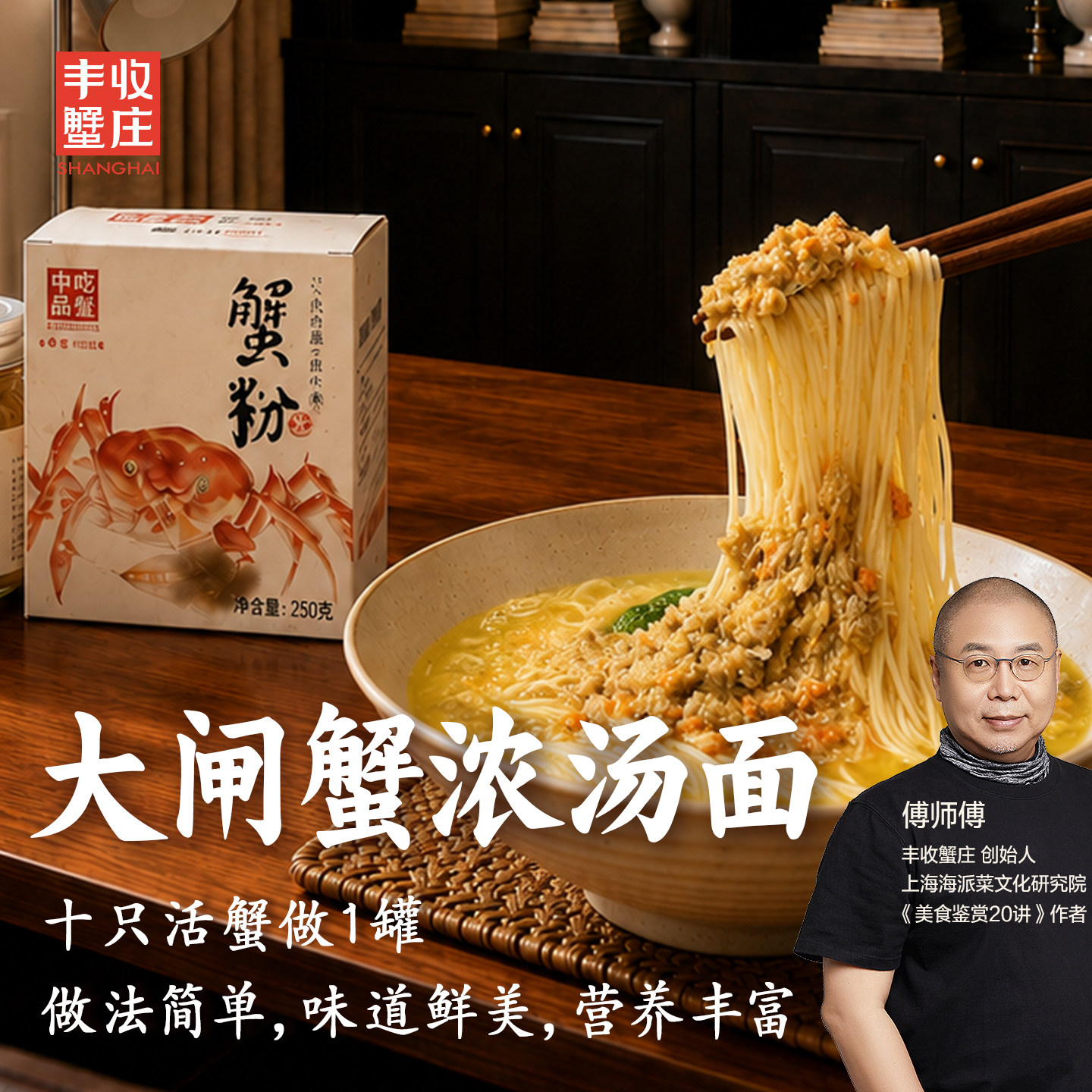 丰收蟹庄鲜甜味蟹粉蟹黄酱纯蟹黄秃黄油拌饭拌面加热即食蟹肉酱
