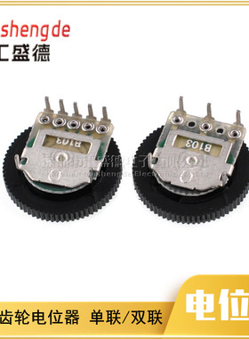 单联 拨盘50K10K1K20K2K5K100K 16*2MM 拨盘电位器 齿轮 20个
