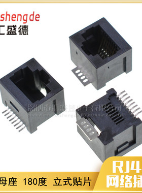 RJ45网络插座 单口 180度 立式贴片 SMT 52E 扁针5网口 8P8C母座