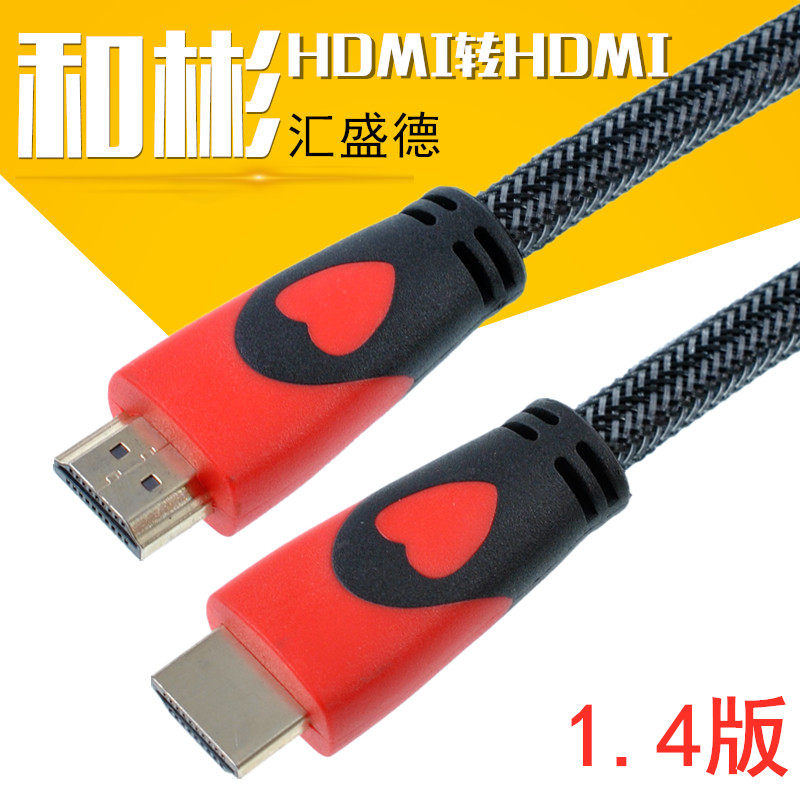 高清线双头HDMI线1.4版3D电脑电视连接显示器链接电视hdmi线
