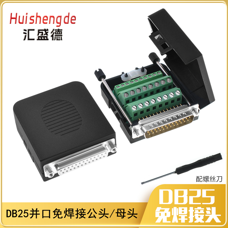 DB25-M2-G2公母头DR25并口免焊接端子柱转接板2排25针孔铆牙合式