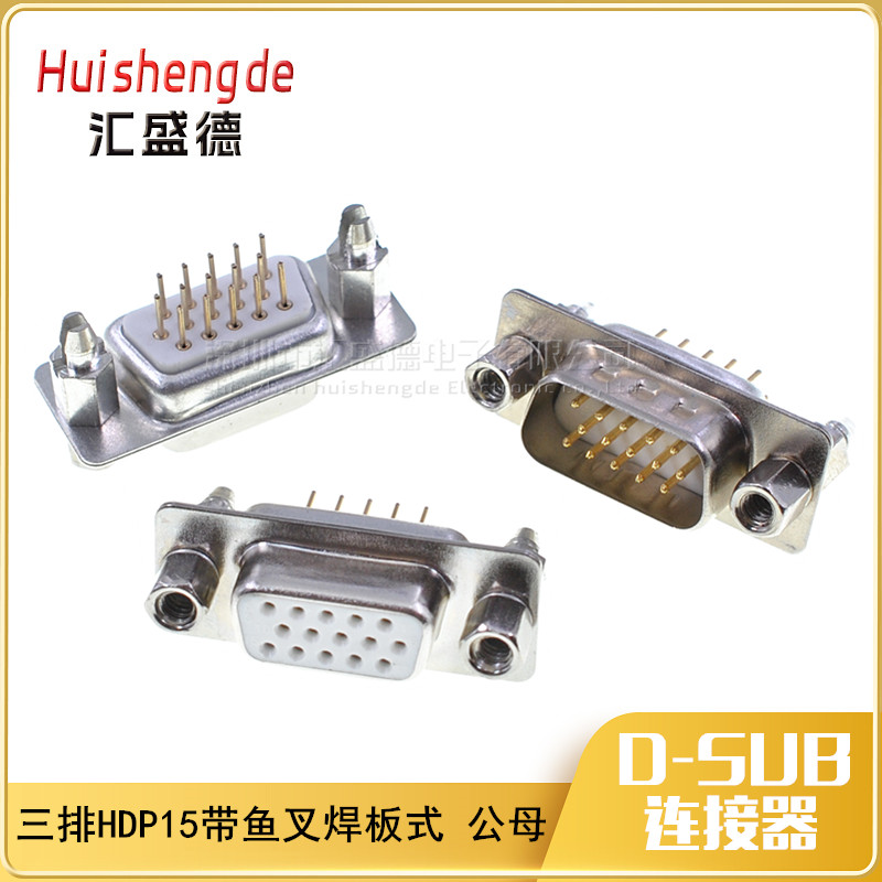 汇盛德DP15公母头鱼叉焊板式