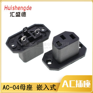 机柜黑色三孔带耳 AC品字电源插座插头三芯嵌入式 铜脚 04母座