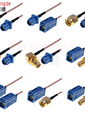 Fakra-C型公母头转SMA母公头蓝色接头RG316 GPS天线延长线连接线