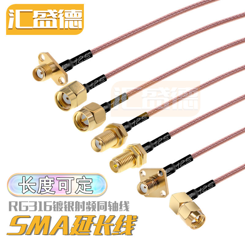 sma天线延长线射频线和彬