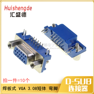 VGA接口 DB15 HDR15 DR15 母头 3.08弯脚 三排15P 焊板式短体插座