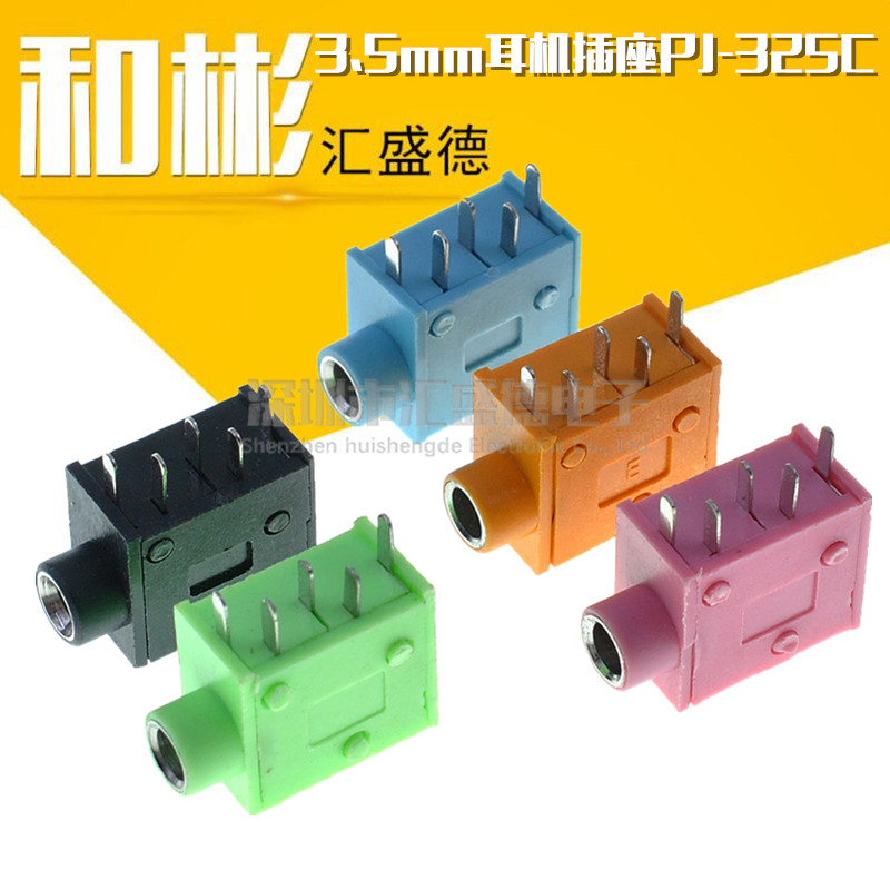 3.5mm耳机插座pj-325c 3.5耳机座 粉绿黄黑蓝 五脚5pin 音频插座