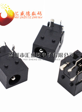 DC023 电源座 DC电源插座 DC023A 4.4*1.65mm 内径4.0*1.7 20个