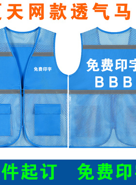 救生员工作服马甲定制渔网孔蓝色游泳教练安全员透气工装印logo