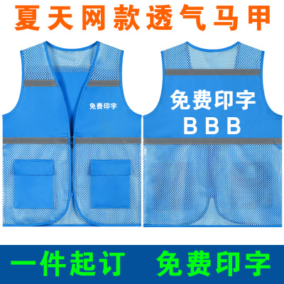 救生员工作服马甲定制渔网孔蓝色游泳教练安全员透气工装印logo