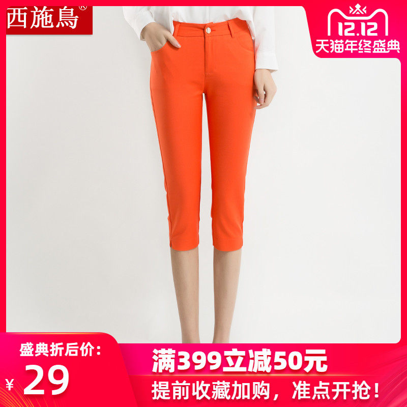 西施鳥女裤春夏新款女装七分裤女糖果色高腰7分铅笔裤休闲小脚裤|ruв категории Женская одежда, брюки, брюки - от Buy2taobao.com для оказания профессиональной услуги покупки агента Taobao