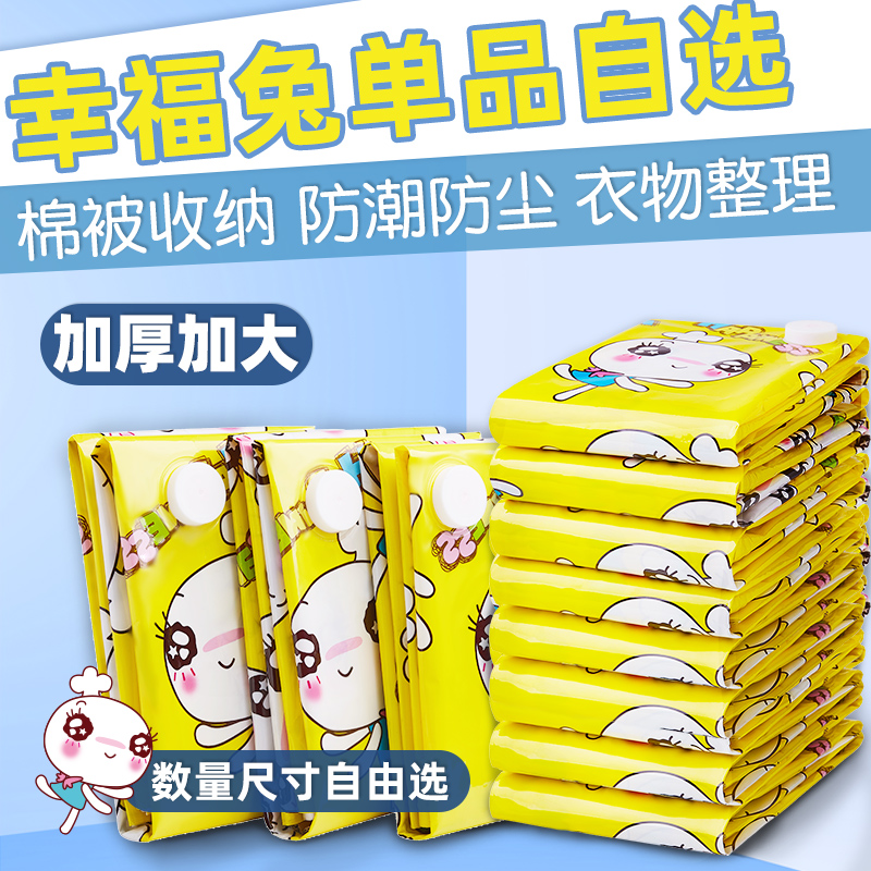 抽空气真空压缩袋收纳袋子打包装被子大号棉被衣物衣服特大整理袋