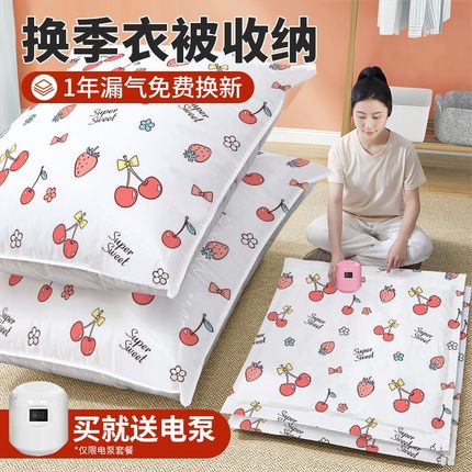 抽真空压缩袋收纳袋衣服被子羽绒服行李箱整理袋子衣服专用收缩袋