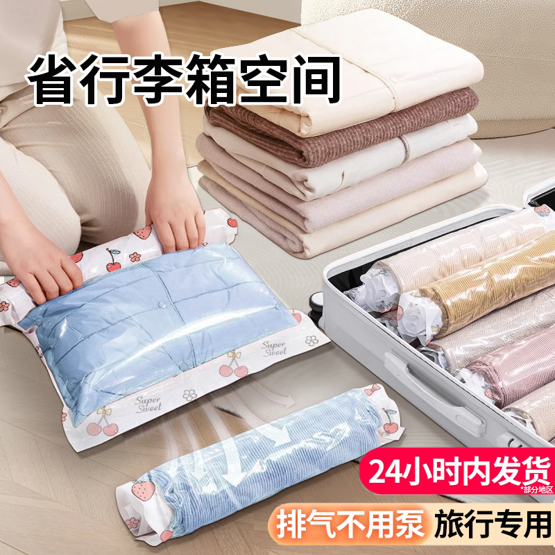 免抽气手卷真空压缩袋行李箱专用
