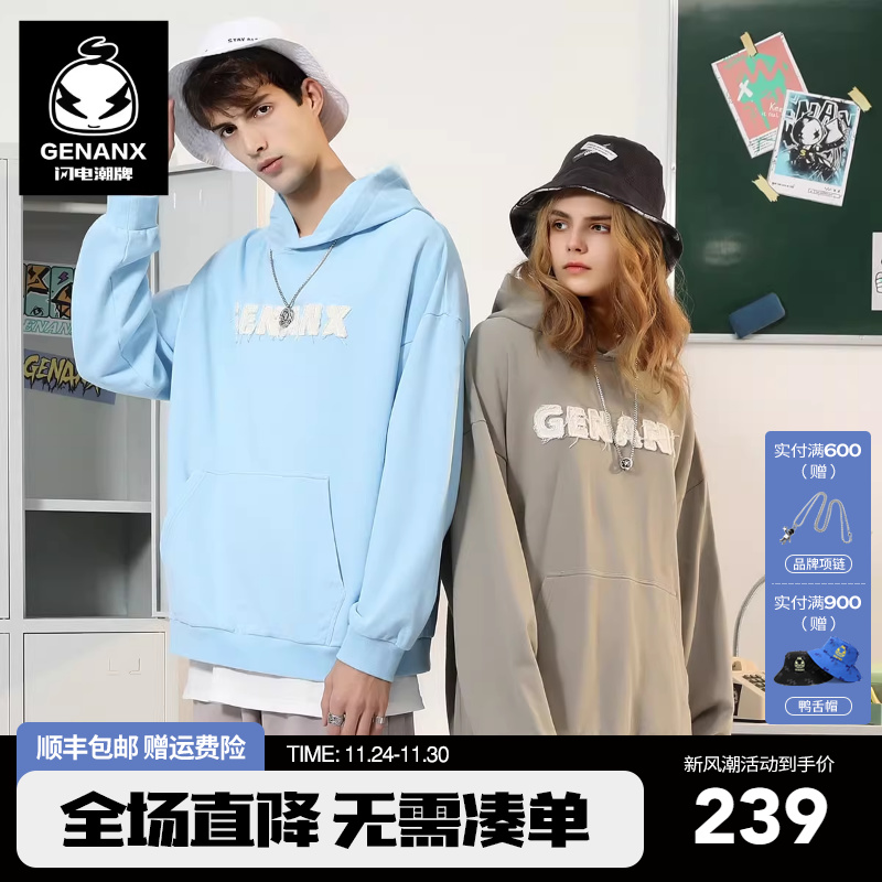 GENANX闪电潮牌绣花连帽纯棉卫衣