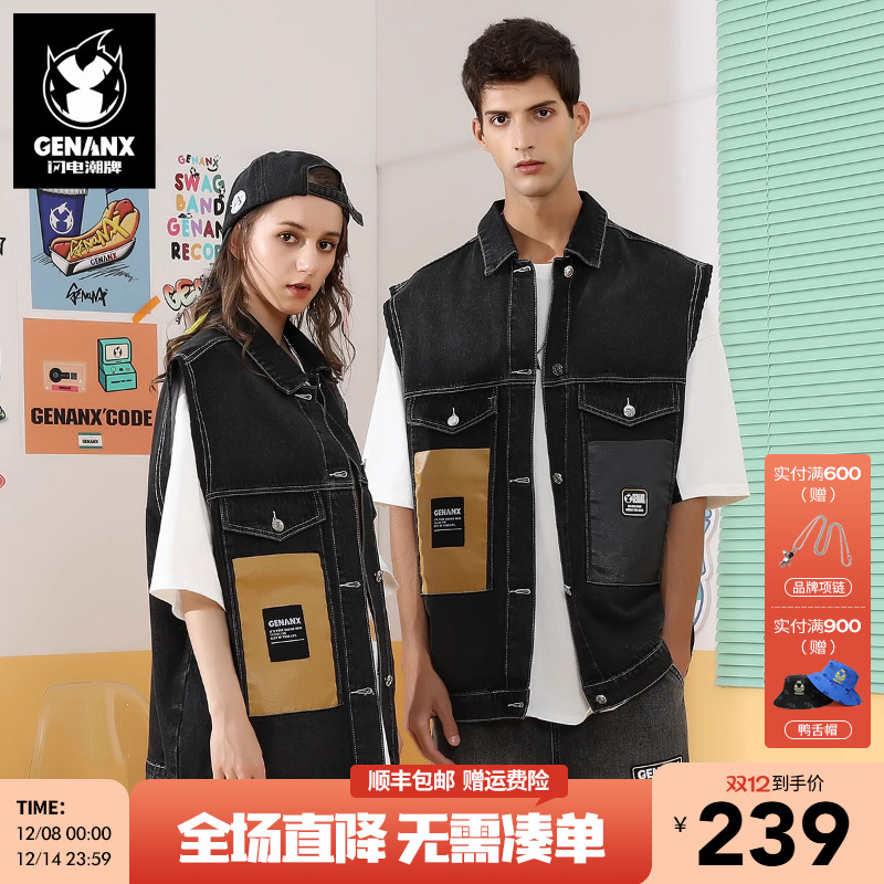 GENANX闪电潮牌男马甲穆祉丞同款