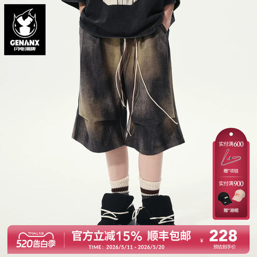 GENANX闪电潮牌复古轻亚做旧渐变阔腿七分裤2026年夏新款工装短裤
