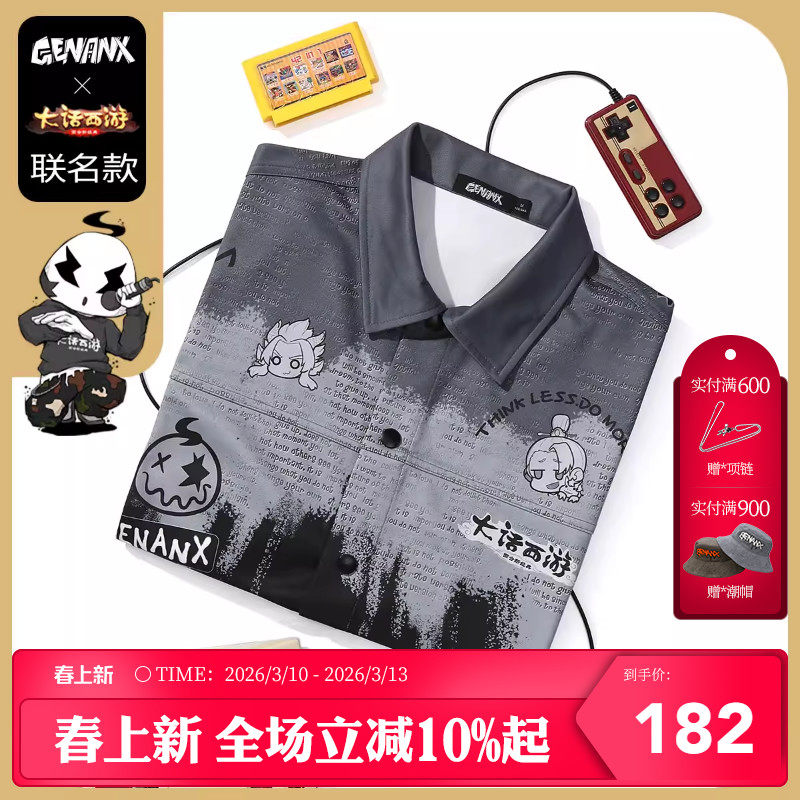 《大话西游》手游X闪电潮牌联名款夹克黑灰渐变色宽松春季外套男