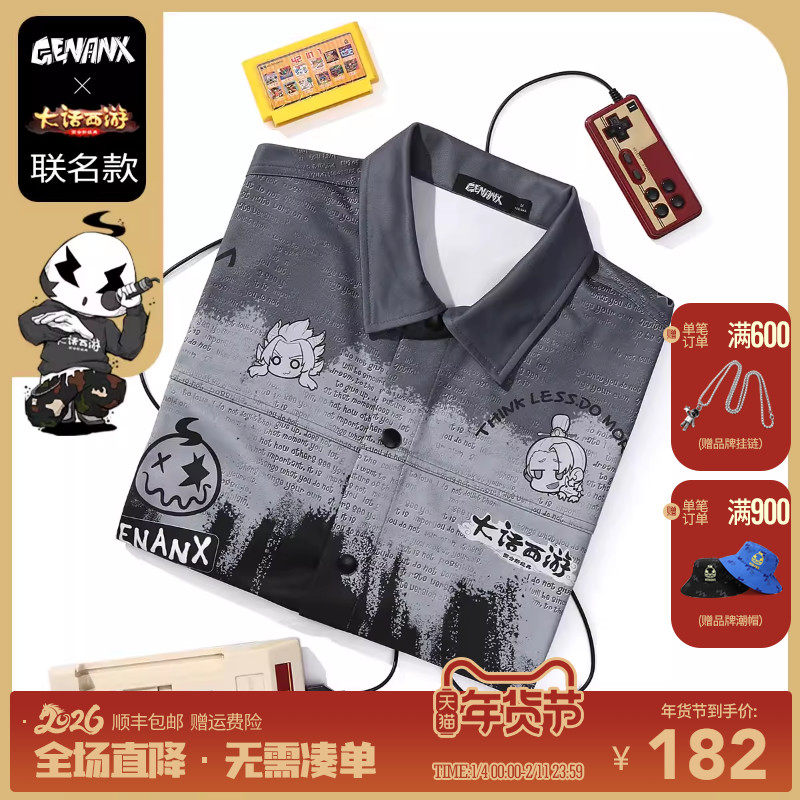 《大话西游》手游X闪电潮牌联名款夹克黑灰渐变色宽松春季外套男