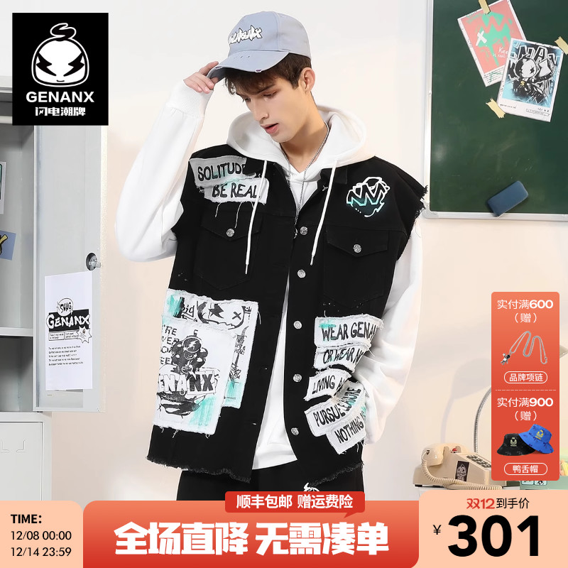 闪电潮牌牛仔马甲魏宏宇同款