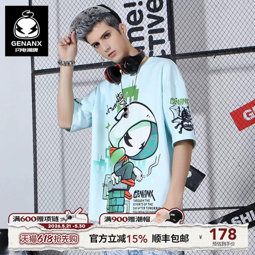 GENANX闪电潮牌潮T恤设计感男夏太空棉宽松嘻哈情侣多彩t恤短袖 - 封面