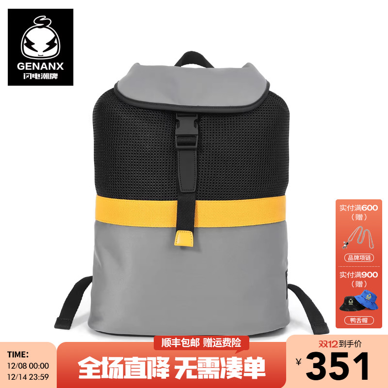 GENANX闪电潮牌双肩包男女小众大容量书包弹力绳插扣翻袋旅行包包