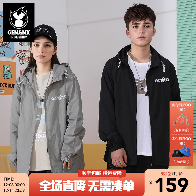 GENANX闪电潮牌新款防晒皮肤衣