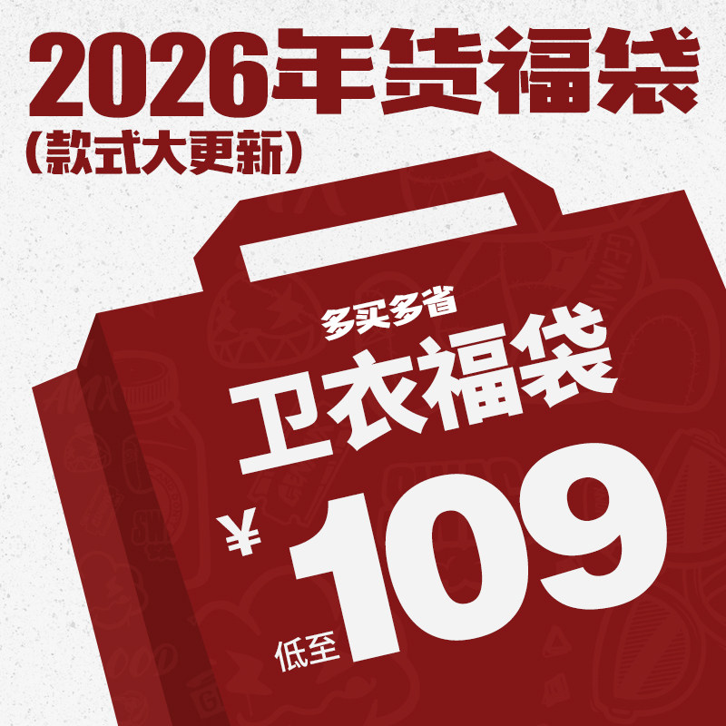【2026福袋首发全新升级】GENANX闪电潮牌宽松卫衣