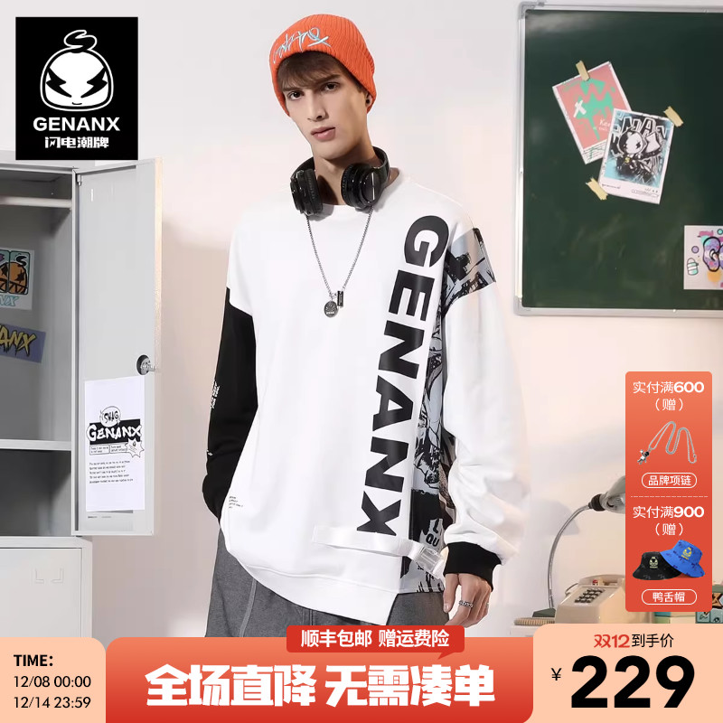 genanx闪电潮牌白色拼色纯棉卫衣