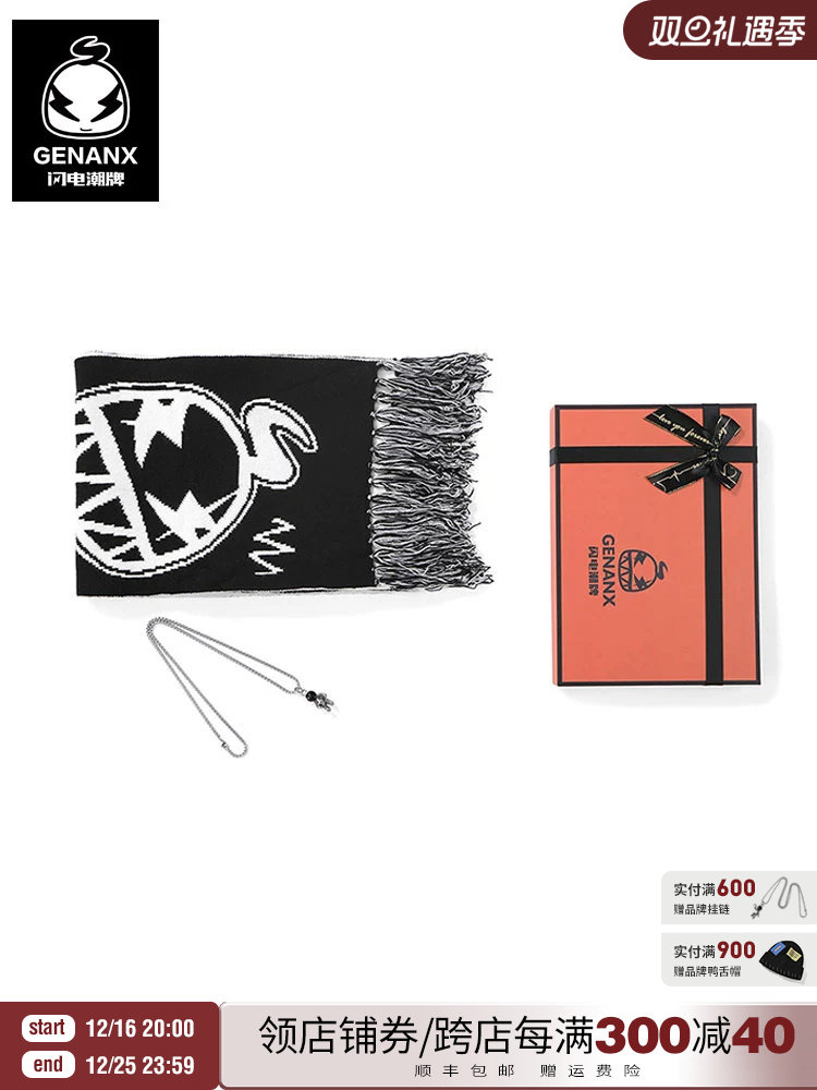 [2022 설날 선물상자] 겨울을 따뜻하게 해줄 스카프 별을 따서 우주비행사 목걸이커플에게 선물해보세요