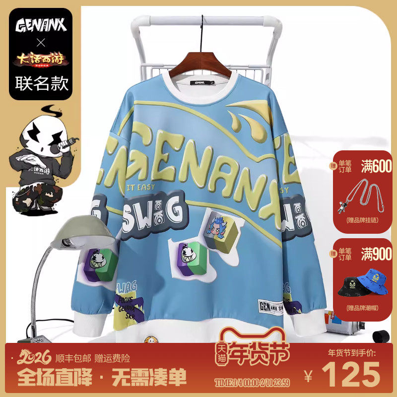 《大话西游》手游X闪电潮牌联名款百搭情侣卫衣涂鸦印花圆领上衣