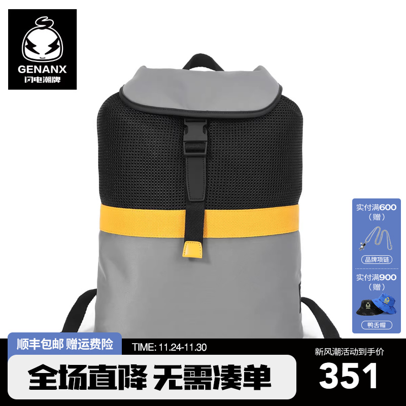 GENANX闪电潮牌双肩包男女小众大容量书包弹力绳插扣翻袋旅行包包