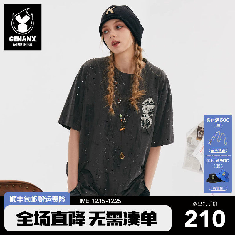 闪电潮牌满天星T恤余宇涵同款