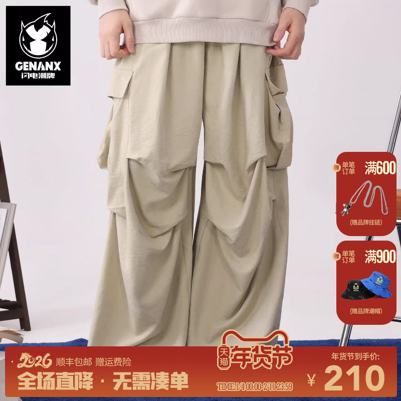GENANX闪电潮牌2026春季新款学生长裤垂感工装直筒宽松纯色休闲裤,男装,休闲裤,淘宝优惠券,粉丝福利购,淘宝优惠卷