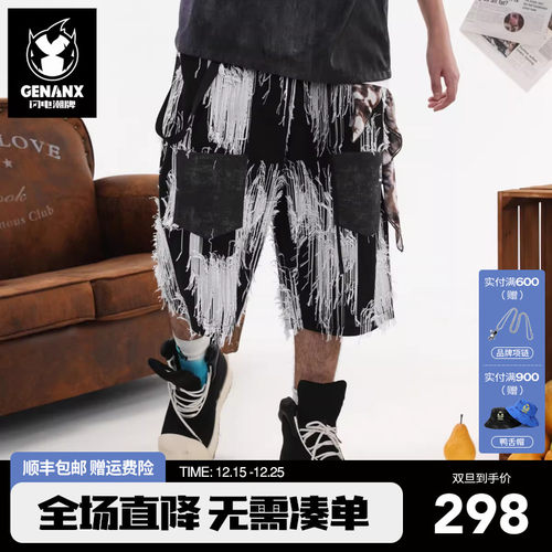 GENANX闪电潮流苏五分裤卓沅同款