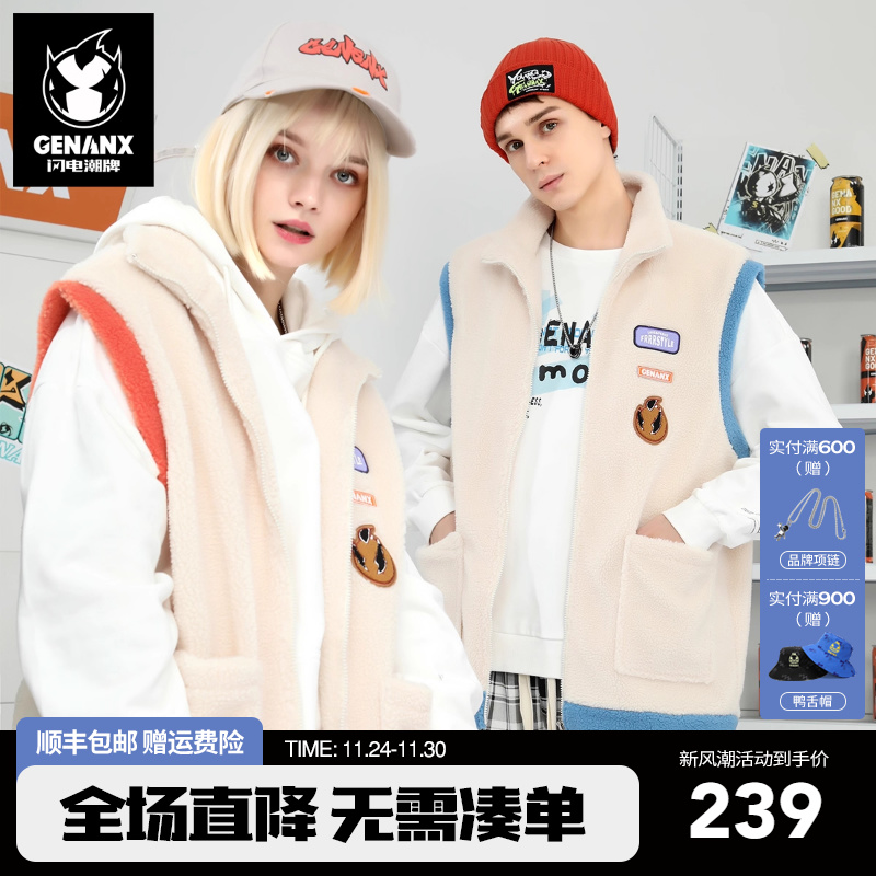 GENANX闪电潮牌绣花标羊羔绒马甲