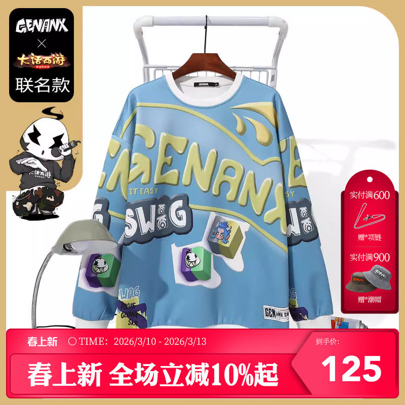 《大话西游》手游X闪电潮牌联名款百搭情侣卫衣涂鸦印花圆领上衣