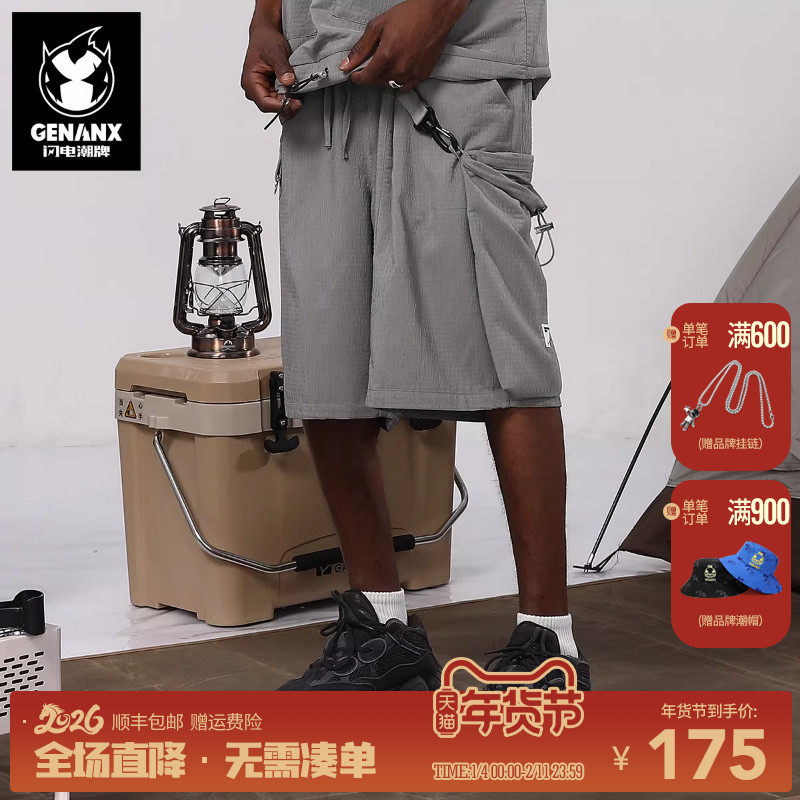 GENANX闪电潮牌夏季新款一裤两穿可拆卸口袋小包防水五分休闲短裤,男装,短裤,淘宝优惠券,粉丝福利购,淘宝优惠卷