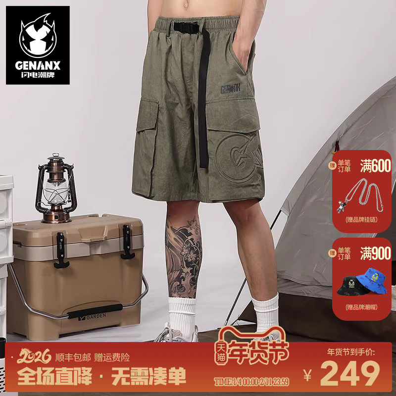 GENANX闪电潮牌夏季新款新精疏棉冰花纹印花钢印腰带五分工装短裤,男装,短裤,淘宝优惠券,粉丝福利购,淘宝优惠卷