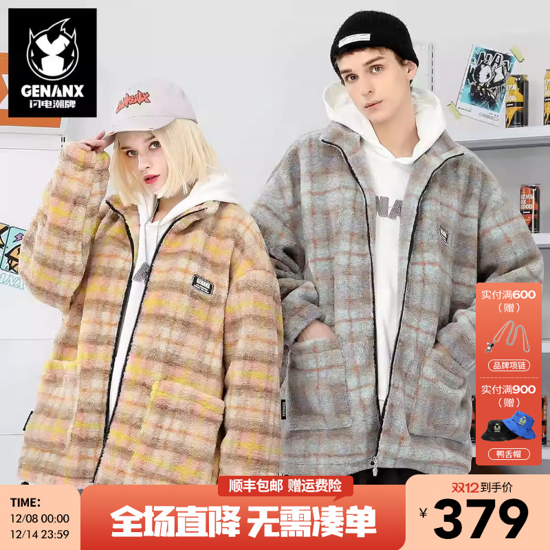 GENANX闪电潮牌撞色羊羔绒棉衣
