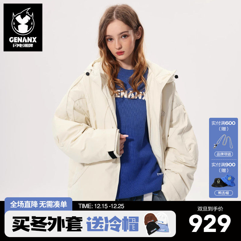 GENANX闪电潮牌2025冬季新款90绒羽绒服防寒保暖高级感简约厚外套